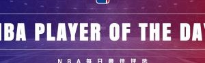 华体会体育-【直播吧评选】4月3日NBA最佳球员
