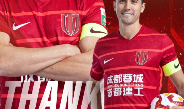 成都蓉城官宣周定洋离队，此刻唯有感谢和祝福