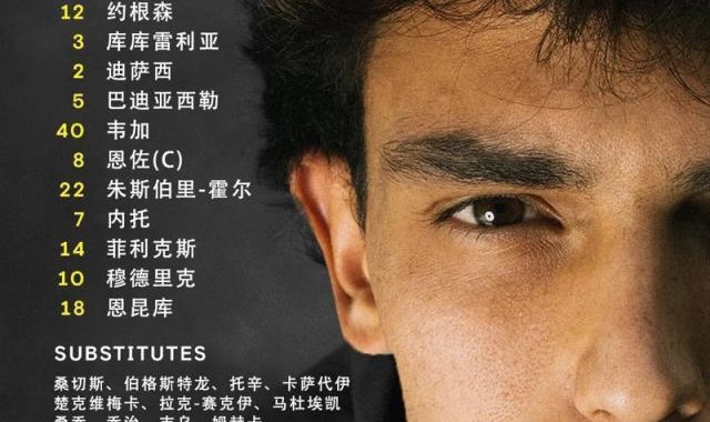 华体会官网-【欧协杯】费利克斯双响穆德里克1球2助，切尔西4比1